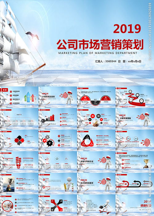 創(chuàng)新驅(qū)動(dòng)增長 公司市場營銷活動(dòng)全面策劃方案