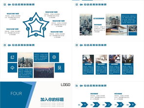 商務(wù)藍(lán)簡約風(fēng)市場營銷策劃方案PPT模板 免費(fèi)下載，助力專業(yè)展示